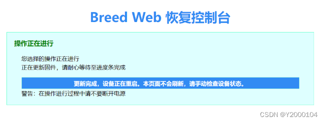 TP_Link WR886N 硬改闪存16M内存64M,刷入openwrt插图8